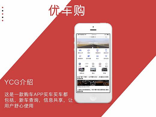 優(yōu)車購（個人主頁-ZNTE3MDU3Mjg=） - APP界面 - 站酷設計師張思慧原創(chuàng)素材 - 站酷ZCOOL