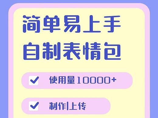 看完这篇文章,你也可以做表情包