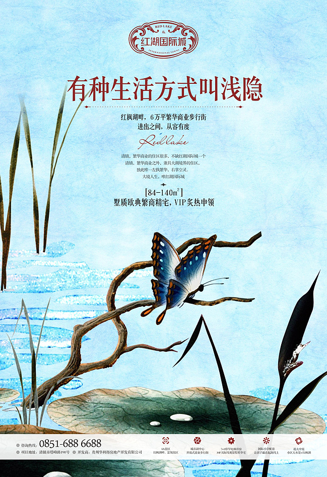 地产广告（红湖国际）（图ZMjkyMjc1ODg=） - 宣传物料 - 站酷设计师lilyzou原创素材 - 站酷ZCOOL