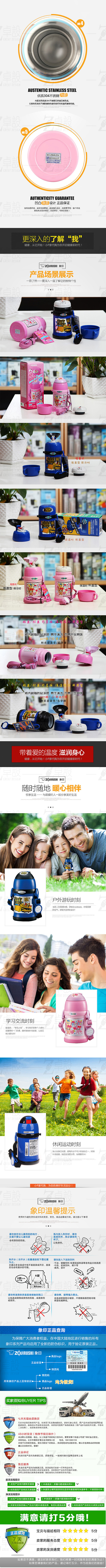 代购-保温杯详情设计