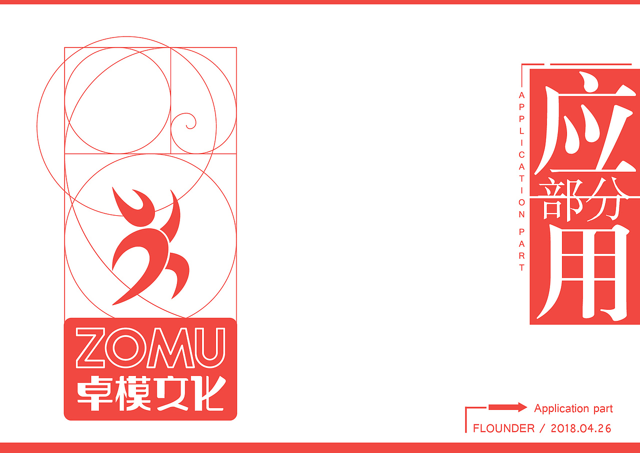 VI 卓模文化 基础部分