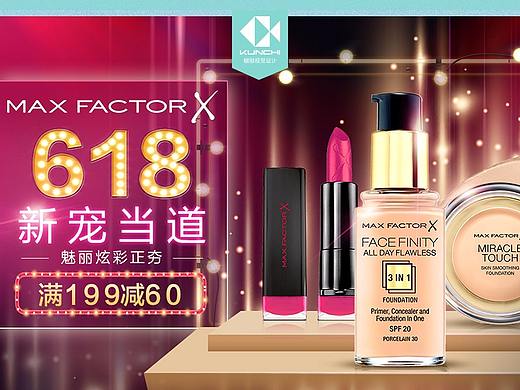 鲲驰 X 京东蜜丝佛陀618活动页面 