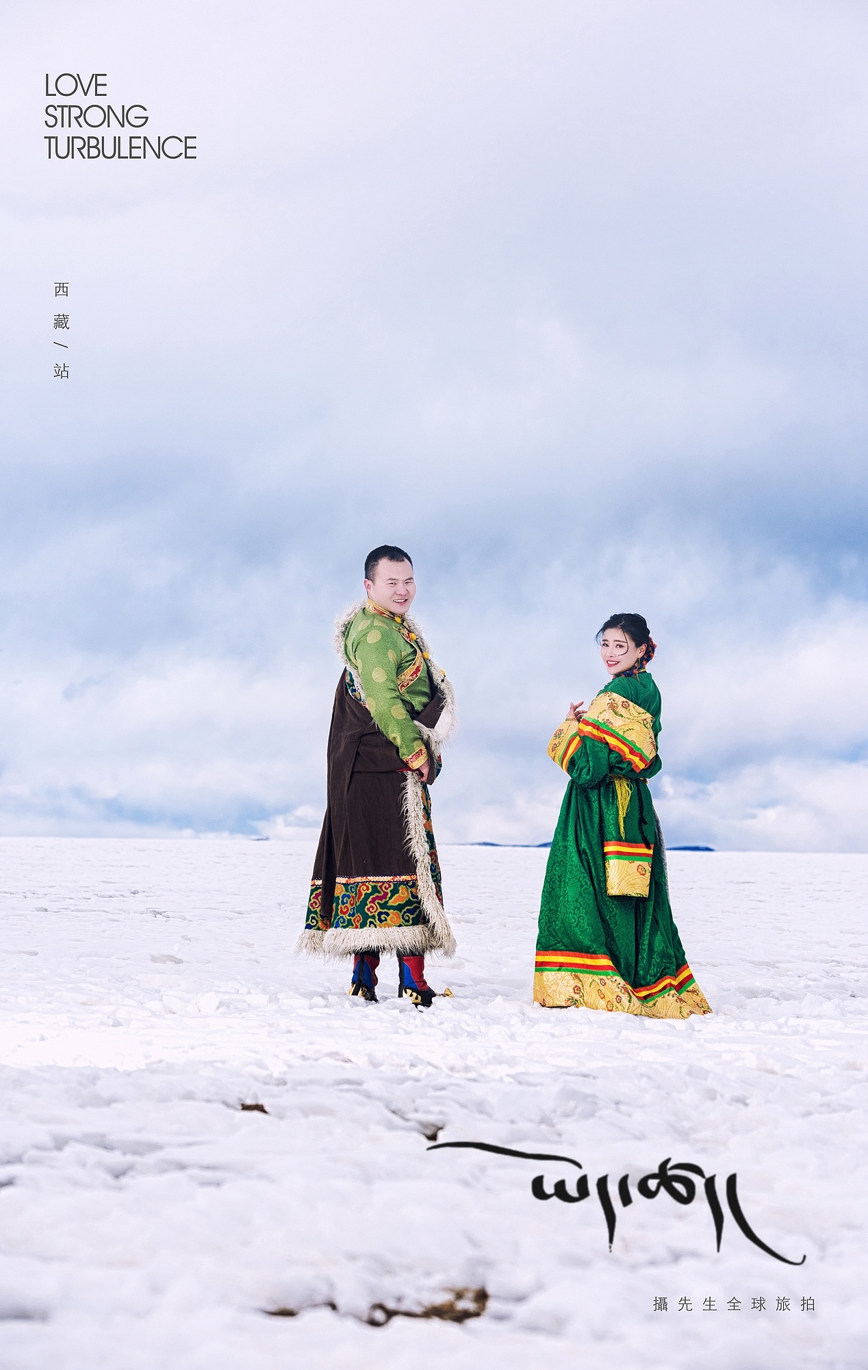 去西藏拍婚纱_去西藏拍婚纱照