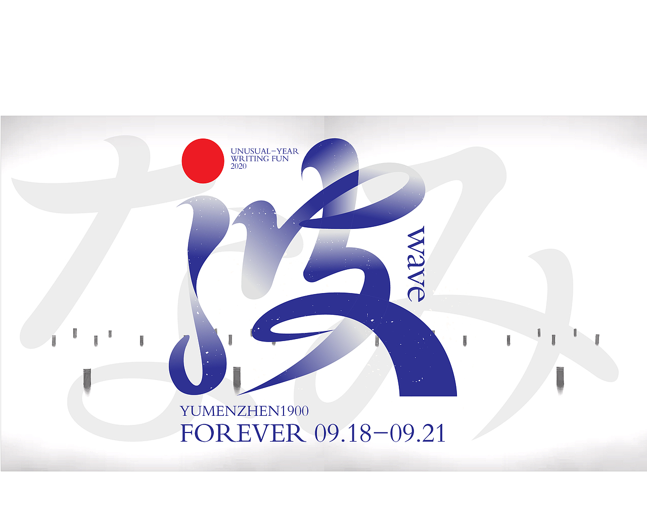 随心随性精选(图ZMjAzOTUxNDg4) - 字体/字形 - 站酷设计师鱼门镇1900原创素材 - 站酷ZCOOL