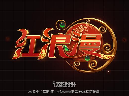 游戏LOGO一枚