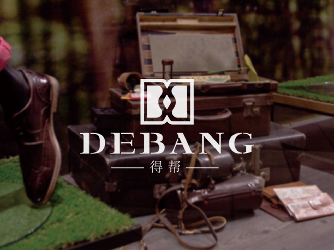 【得帮-服饰品牌】logo提案[3稿] [2014]（图ZNTc1MTQ3MzY=） - Logo - 站酷设计师SmierMeng原创素材 - 站酷ZCOOL