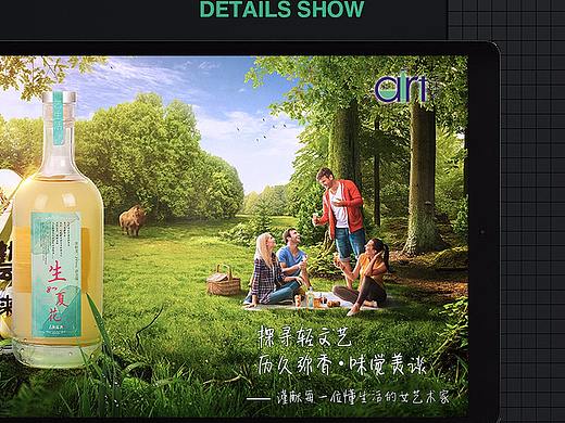 青梅酒详情页设计 
