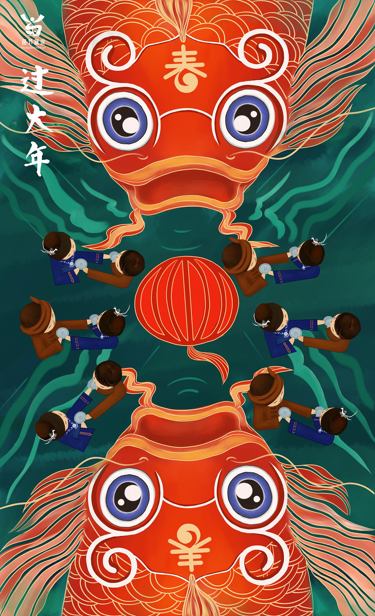 “苗节新说”民俗节日插画设计（图ZMjEwMTk5NTc2） - 艺术插画 - 站酷设计师Axu徐公子原创素材 - 站酷ZCOOL