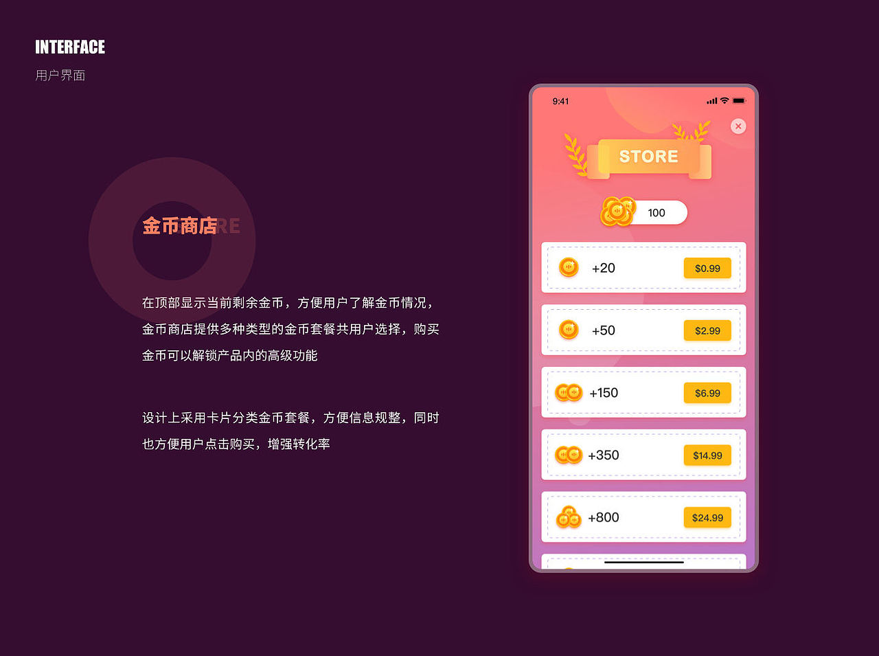 STORY VIEWER（图ZMjcyMjg0MjYw） - APP界面 - 站酷设计师旧城梦境lsl原创素材 - 站酷ZCOOL