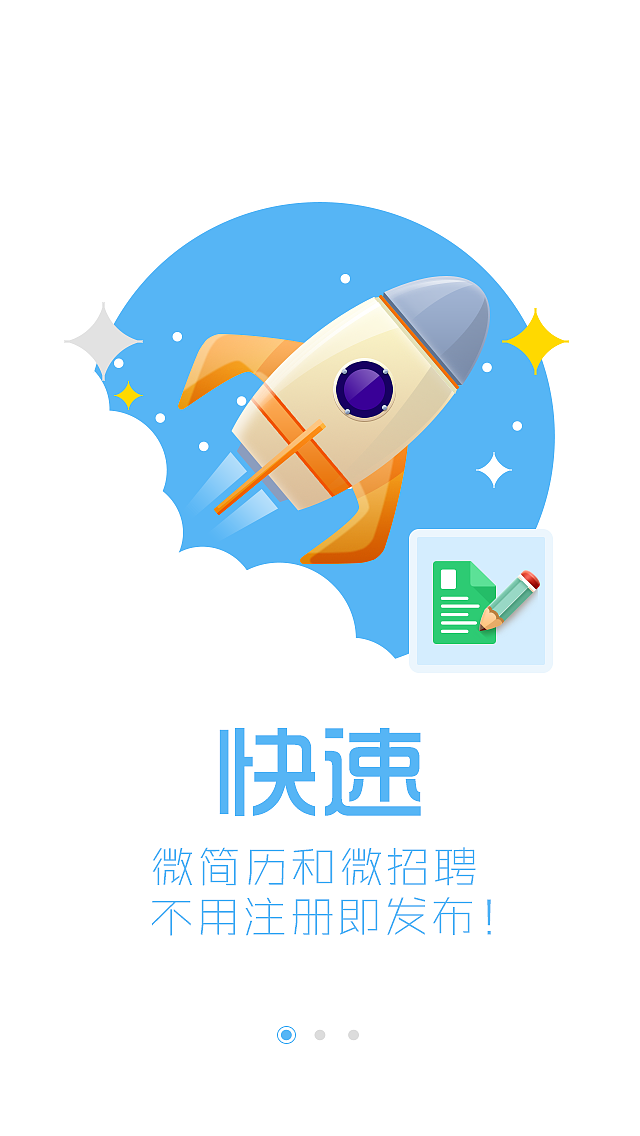 关于引导页（图ZMjkyMDc1MTI=） - APP界面 - 站酷设计师玥与跃原创素材 - 站酷ZCOOL
