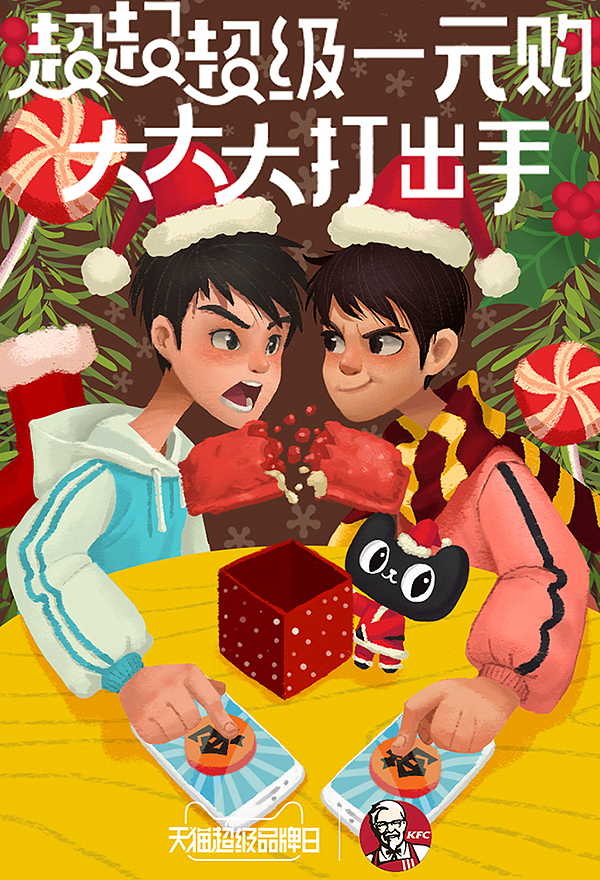 17年底商业插画（图ZMTA2NjgwODky） - 商业插画 - 站酷设计师胖子胡蛋儿原创素材 - 站酷ZCOOL