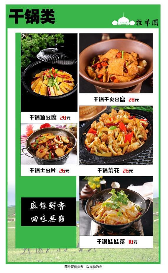 菜谱设计（图ZMTg0MzQ3ODQ4） - 其他平面 - 站酷设计师青驴原创素材 - 站酷ZCOOL