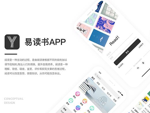 移动端APP