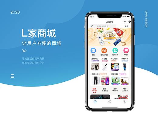 L家商城
