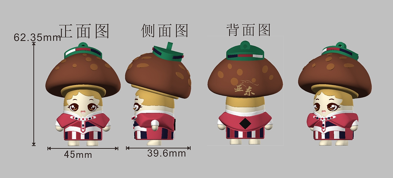 PVC立体产品|三 蘑菇人