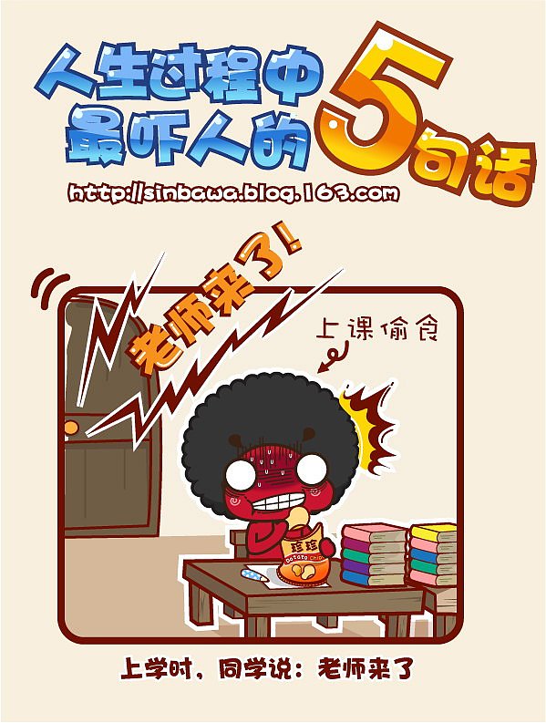Sinbawa漫画系列（图ZMTg3MDU5Ng==） - 商业插画 - 站酷设计师碳碳原创素材 - 站酷ZCOOL