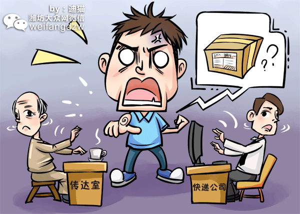 迪猫原创漫画潍坊大小新闻趣事合集