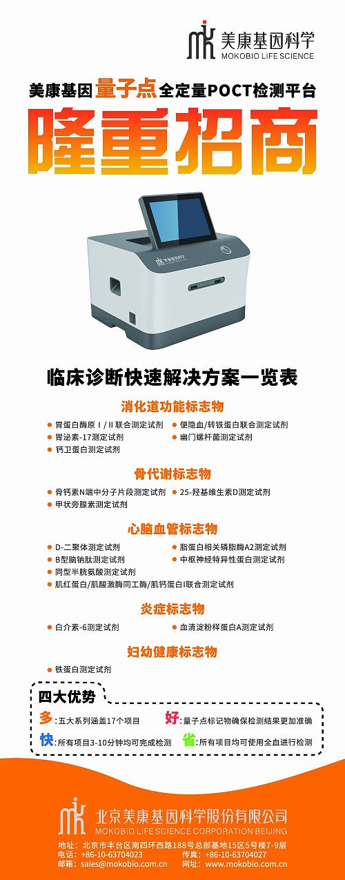 生物科技（肠胃六联检+设备） 易拉宝设计（图ZNjM3MTAzMTI=） - 海报 - 站酷设计师格拉且糯的雪人原创素材 - 站酷ZCOOL