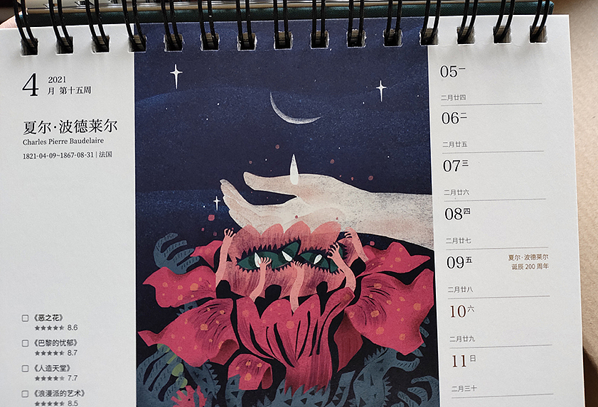 豆瓣读书周历2021（图ZMjM3NjI5NDg0） - 商业插画 - 站酷设计师插画师晓晴天Qing原创素材 - 站酷ZCOOL