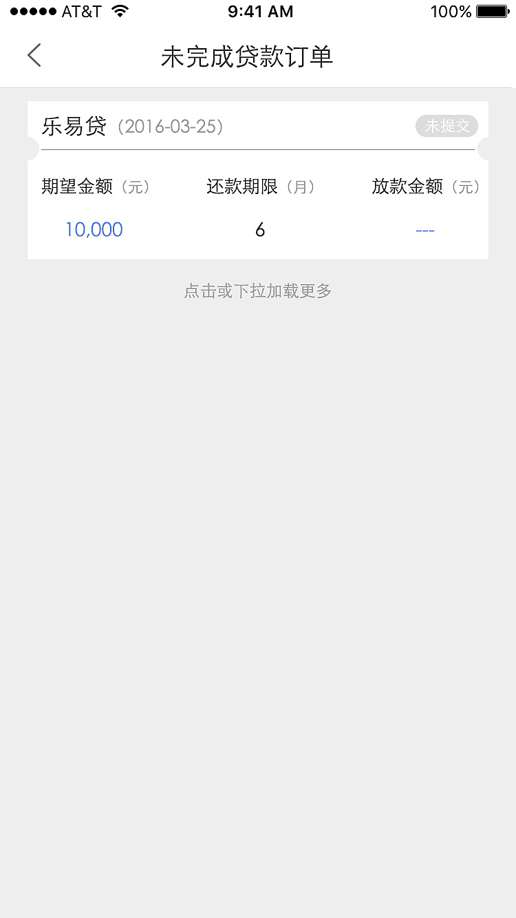 金融APP UI