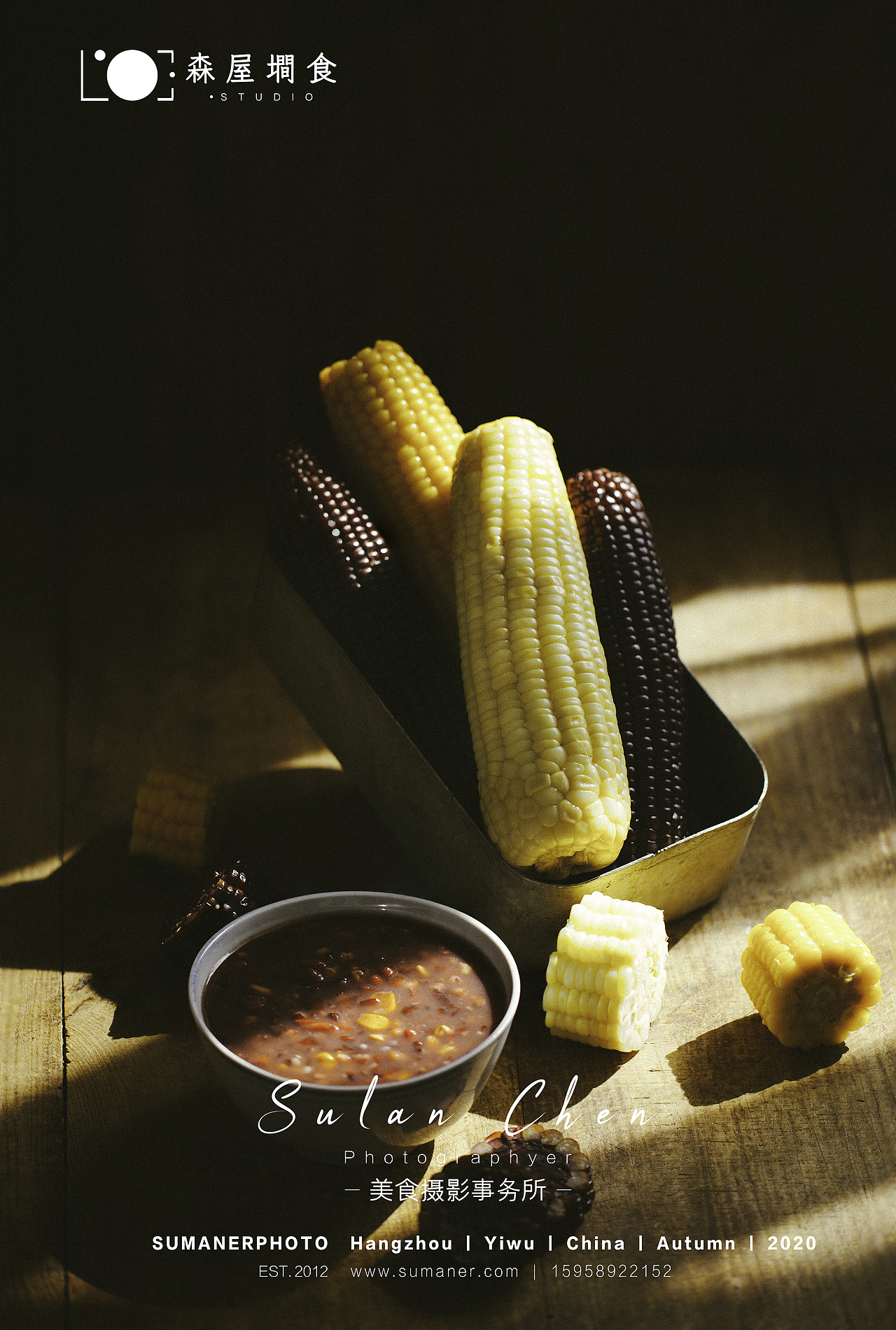 美食摄影「黑龙江绥化鲜食玉米」（图ZMjI3MDE0NDIw） - 产品摄影 - 站酷设计师Adaro苏原创素材 - 站酷ZCOOL