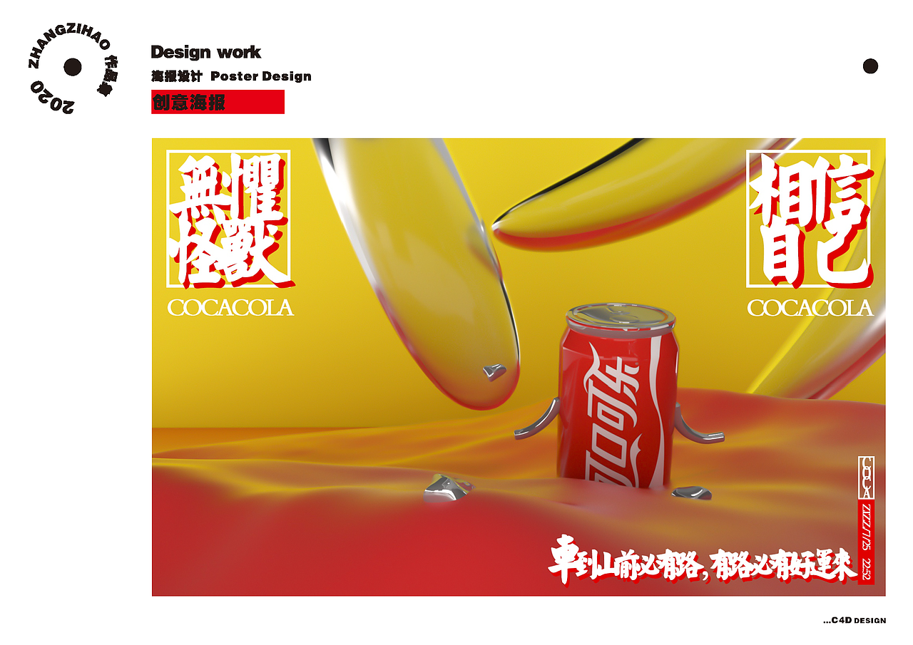 2020上半年整理（图ZMjMwMjM5ODYw） - 海报 - 站酷设计师孑_DESI原创素材 - 站酷ZCOOL