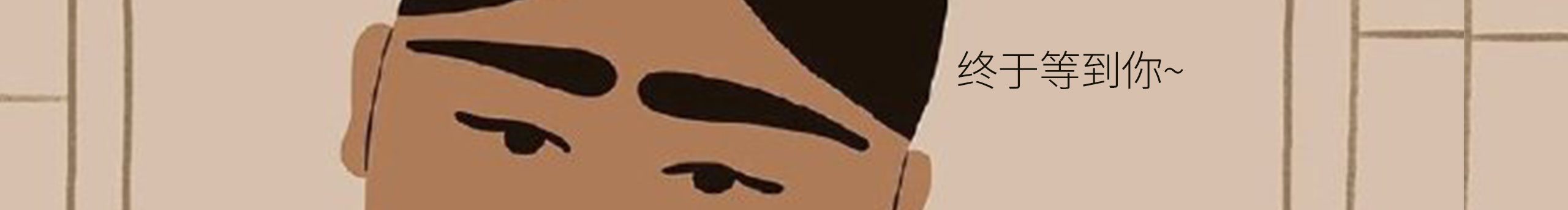 满月啊的个人主页（封面预览） - 主页封面设置 - 站酷设计师满月啊原创素材 - 站酷ZCOOL