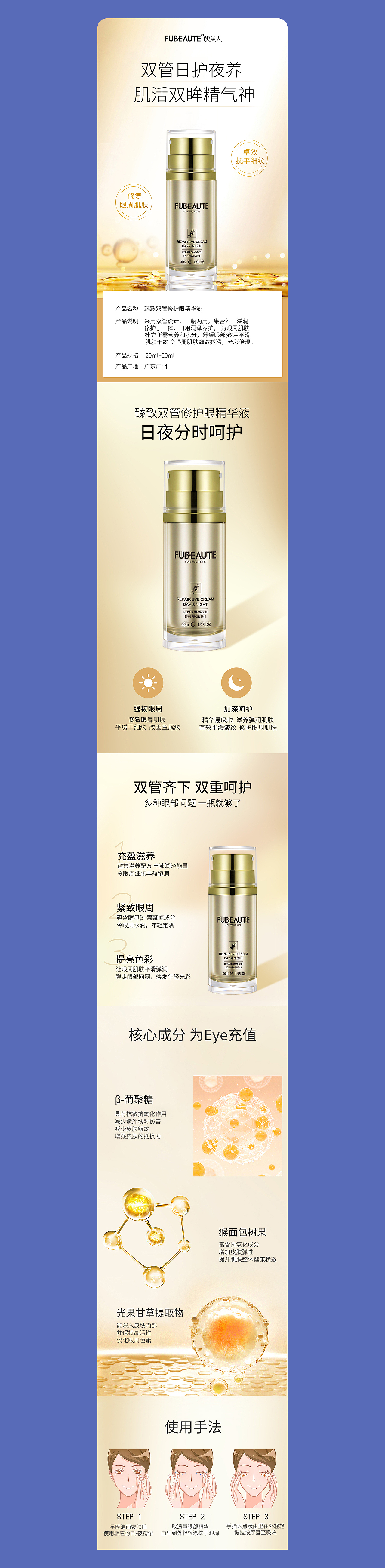 护肤品详情页×3（玻尿酸次抛原液/睡眠面膜/眼精华）（图ZMjg1OTM0MzI4） - 电商 - 站酷设计师西九梨原创素材 - 站酷ZCOOL