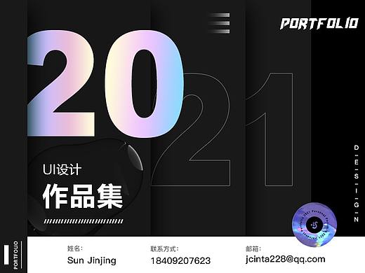 2021作品集