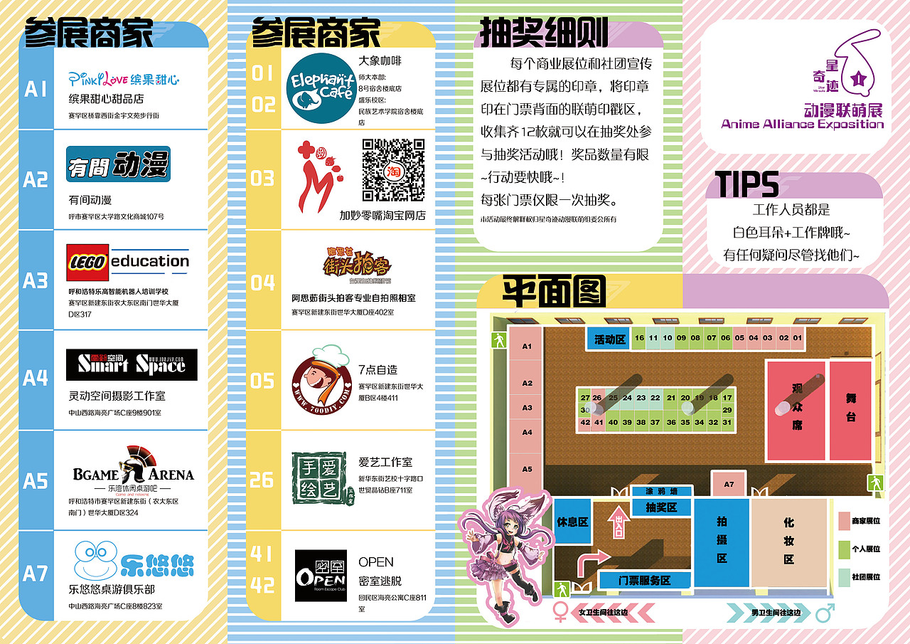 第一届星奇迹动漫联萌展—新年最棒的一天，有我陪你（图ZMTQ1NzIzODA=） - 宣传物料 - 站酷设计师Q彼萌球霹雳卡啦原创素材 - 站酷ZCOOL