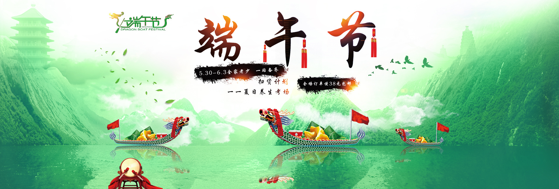 端午节banner|平面|海报|你的冷颜 - 原创作品 - 站酷 (zcool)