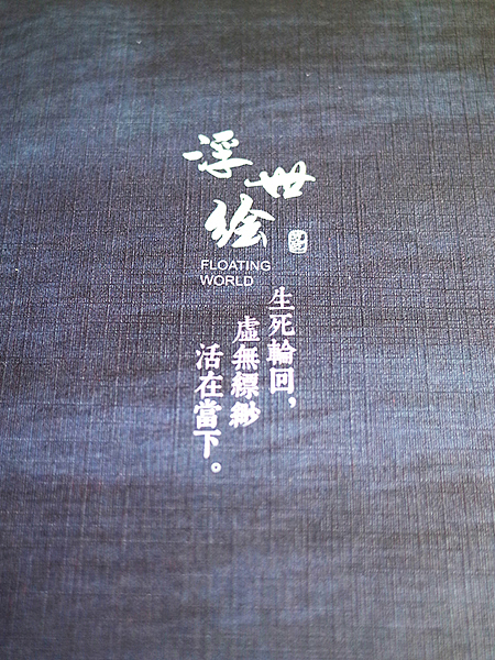 晨光Meebook合作本—猫咪浮世绘系列(图ZODc4Nzk5Njg=) - 其他工业/产品 - 站酷设计师zhizhi吱吱原创素材 - 站酷ZCOOL