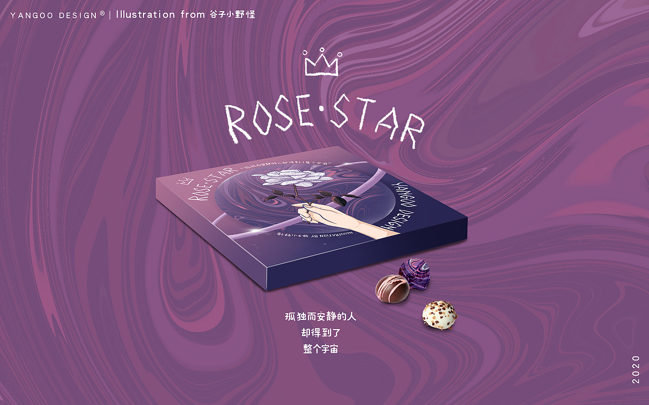 Rose Star · 原创插画包装应用（图ZMTkyODQ2NTA4） - 商业插画 - 站酷设计师rita谷子小野怪原创素材 - 站酷ZCOOL