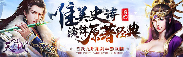 banner-九州天空城（图ZMTk0NzU4Nzcy） - 运营设计 - 站酷设计师之久三原创素材 - 站酷ZCOOL