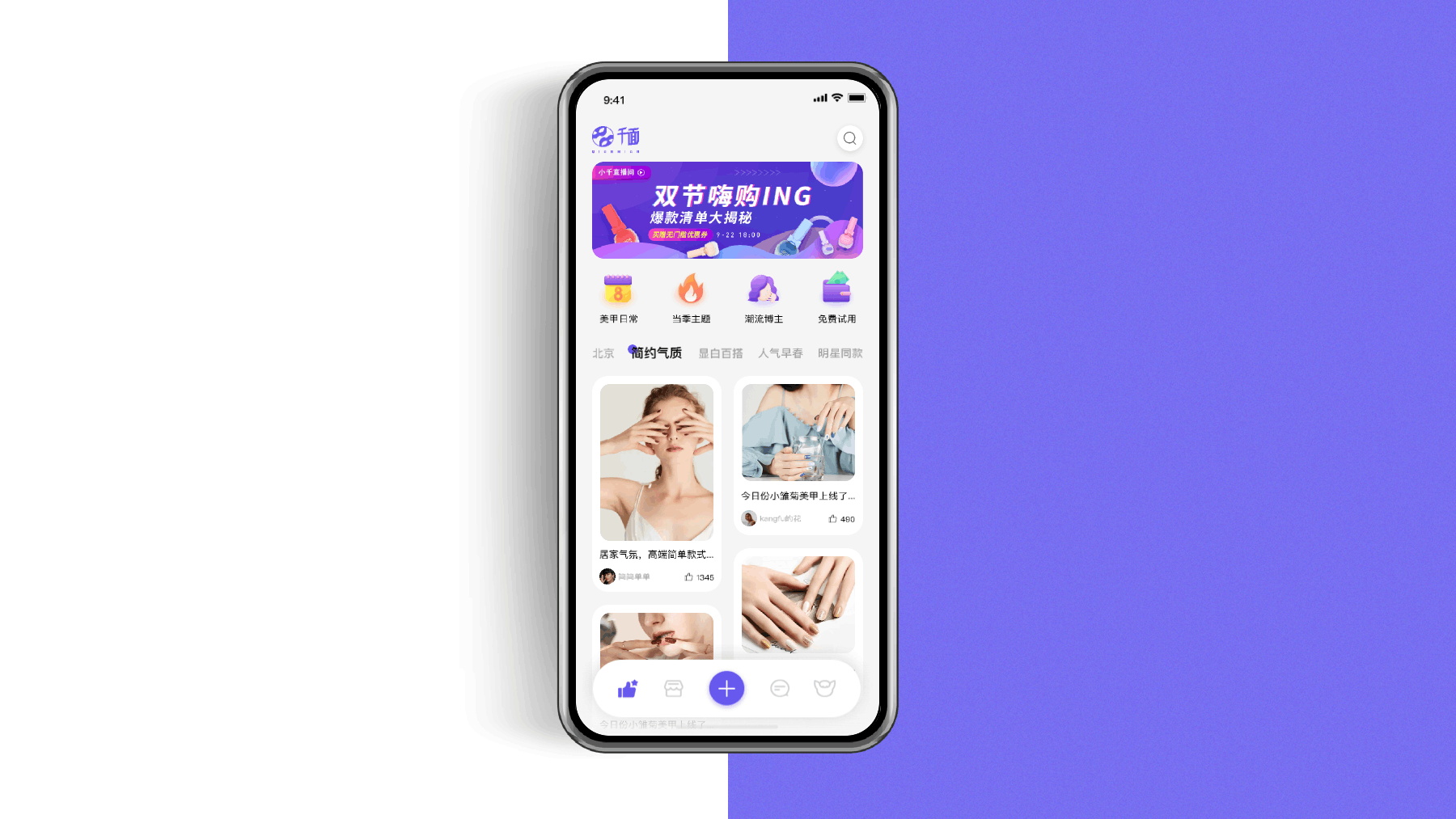 千面美甲类APP（图ZMjU0NjU5NTg4） - APP界面 - 站酷设计师ShirleySuns原创素材 - 站酷ZCOOL