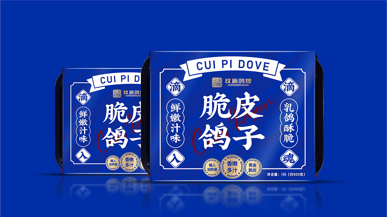 玖派鸽煌脆皮乳鸽食品包装设计