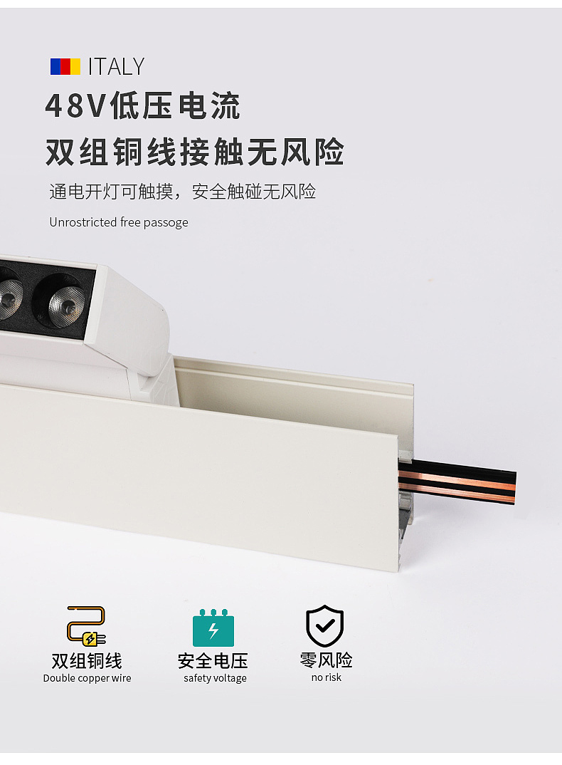 磁吸轨道灯详情页