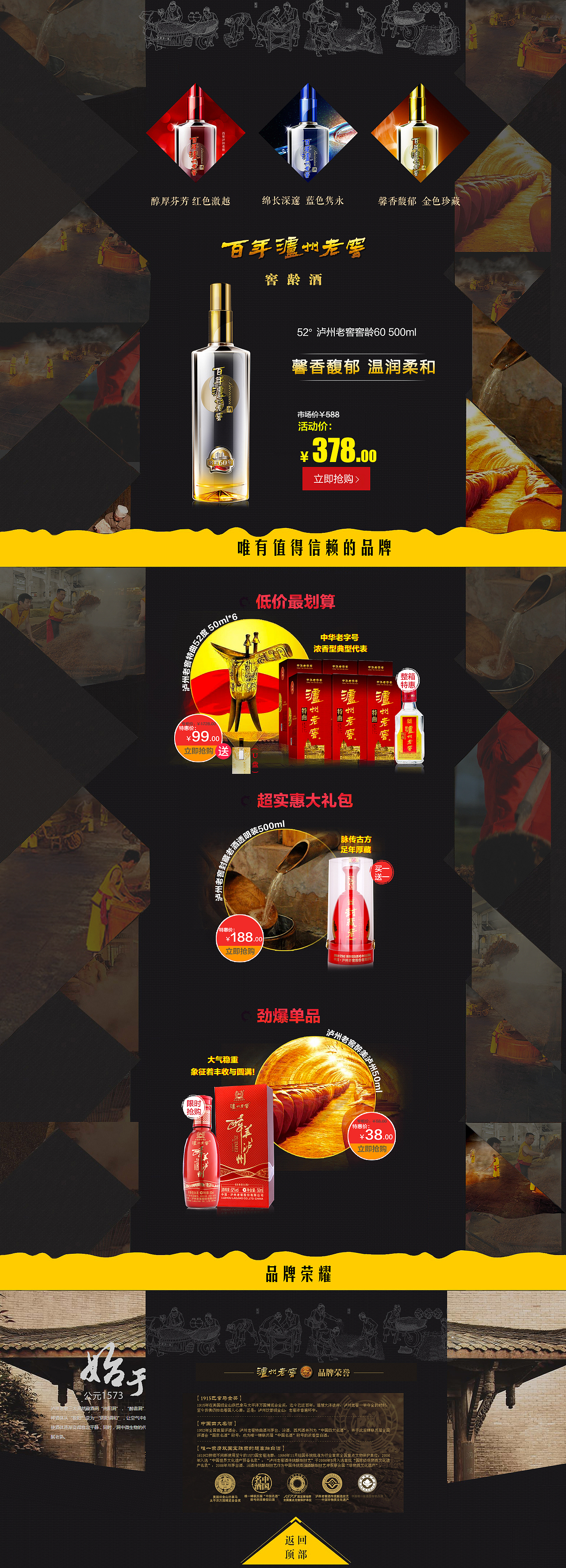 生命中的那壇酒（圖ZNDMxODE0MDQ=） - 電商 - 站酷設(shè)計(jì)師木子Wilie原創(chuàng)素材 - 站酷ZCOOL