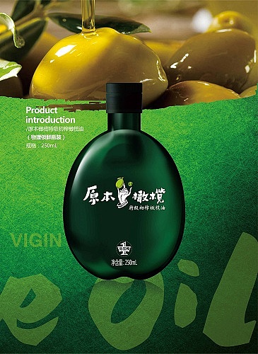 成都原本橄榄|真爱原本橄榄|珍油真爱|原本就不一般（图ZOTgxNjkzOTY=） - 产品摄影 - 站酷设计师诶林沫儿原创素材 - 站酷ZCOOL