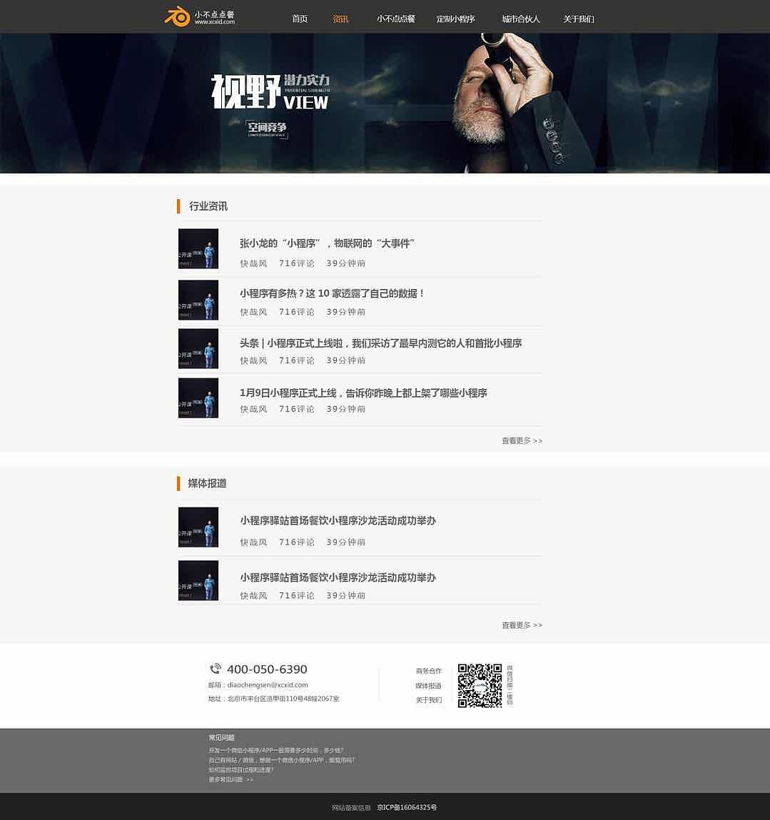 下不点点餐网网页展示（图ZMTE5NDgwNjQ0） - 移动端网页 - 站酷设计师郑阿晴原创素材 - 站酷ZCOOL
