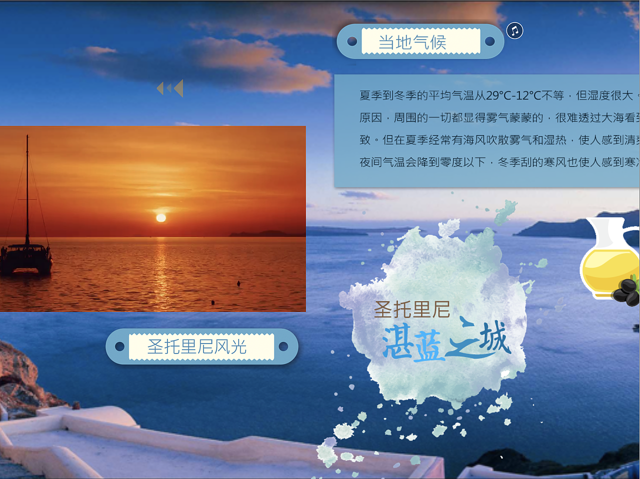 课程作业 | 2017 毕业设计 交互式电子书读物 