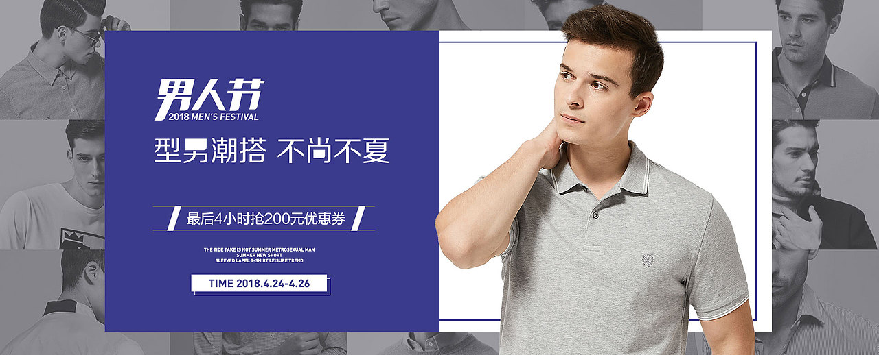scofield男装海报（图ZMTY3Njg3MTg4） - 电商 - 站酷设计师鱼行万里原创素材 - 站酷ZCOOL