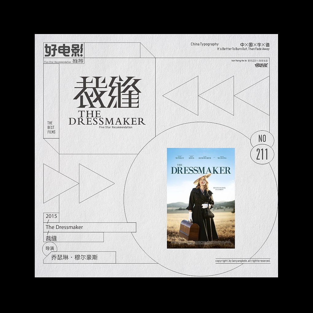 好电影推荐系列字体设计-精选100（图ZMjQxODc1Mzcy） - 字体/字形 - 站酷设计师懒羊可乐原创素材 - 站酷ZCOOL