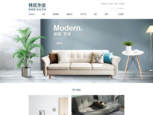 林氏木业店铺设计