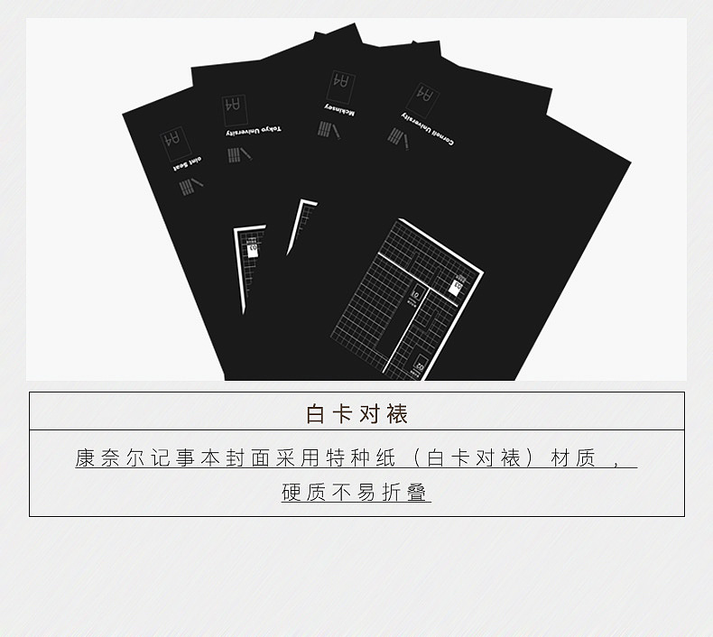 康奈尔记事本（图ZODczMjExMTY=） - 电商 - 站酷设计师小圳原创素材 - 站酷ZCOOL
