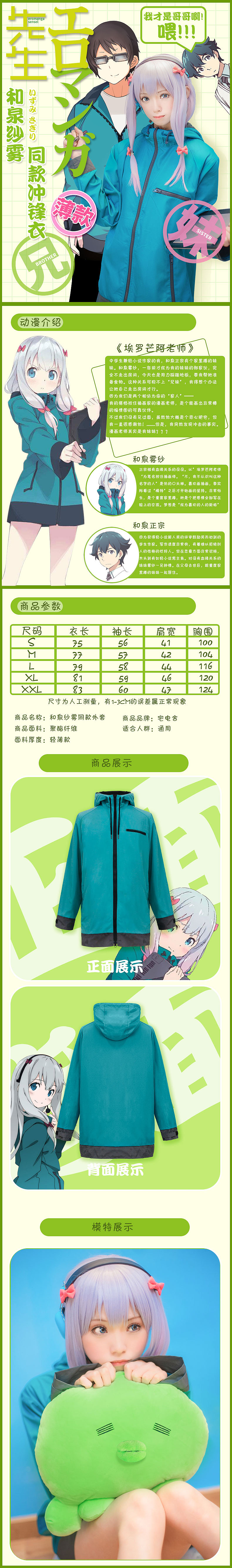练习详情页（图ZOTI5ODQyNDg=） - 宣传物料 - 站酷设计师Tough丶大叔原创素材 - 站酷ZCOOL