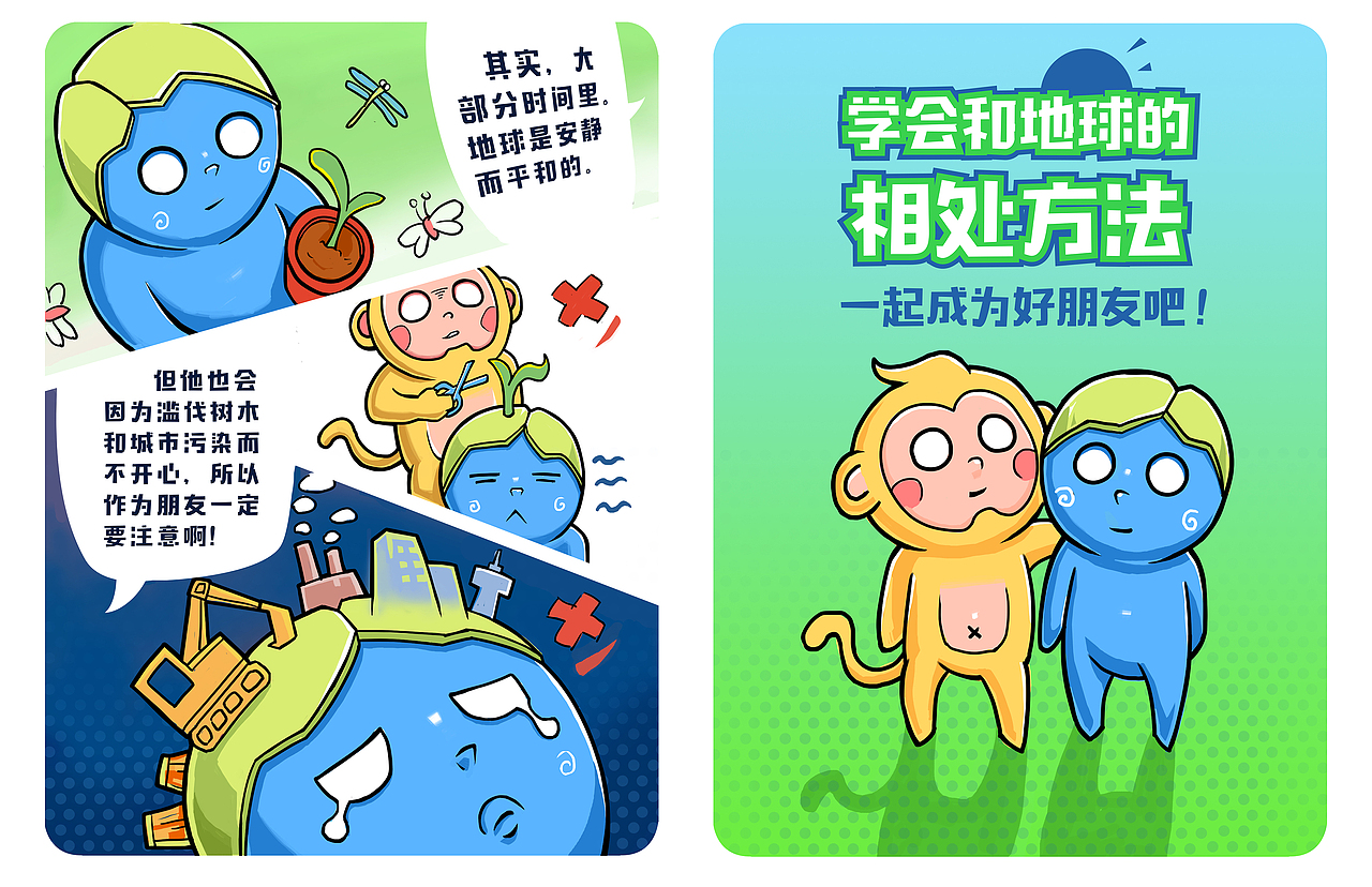 防震减灾宣传品设计（图ZOTg5MTA5ODg=） - 宣传物料 - 站酷设计师疏通下水道胡三原创素材 - 站酷ZCOOL