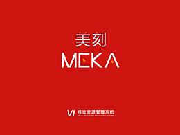 美刻VI視覺策劃