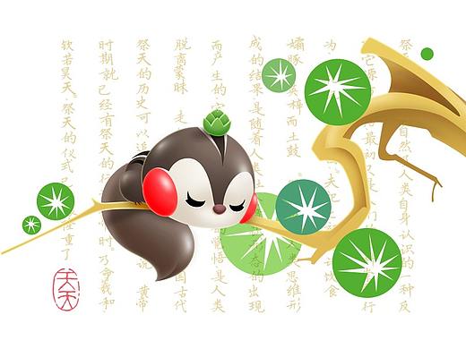 国风IP小松鼠天天