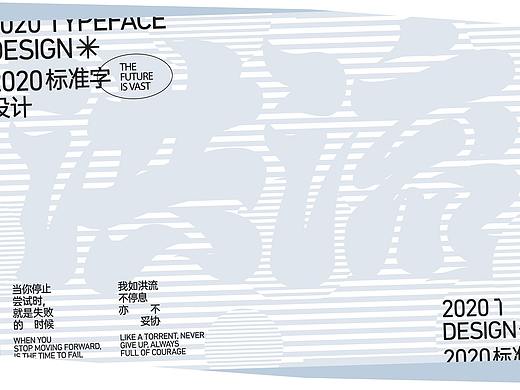 字体设计 LOGO字体设计 禅意字体设计 字体